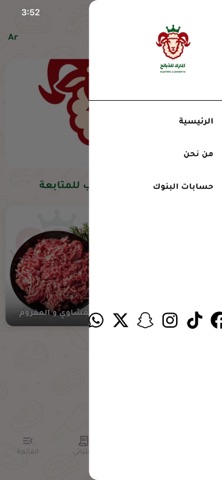 Almitraak-المترك screenshot