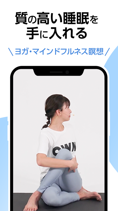 ダイエット OWN.App 食事・筋トレ・睡眠管理アプリのスクリーンショット - 7