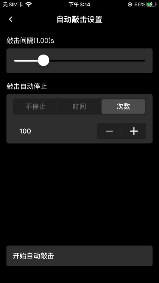 #5. 木鱼 - 掌上木鱼念经修心神器 (iOS) 由: 洋 于