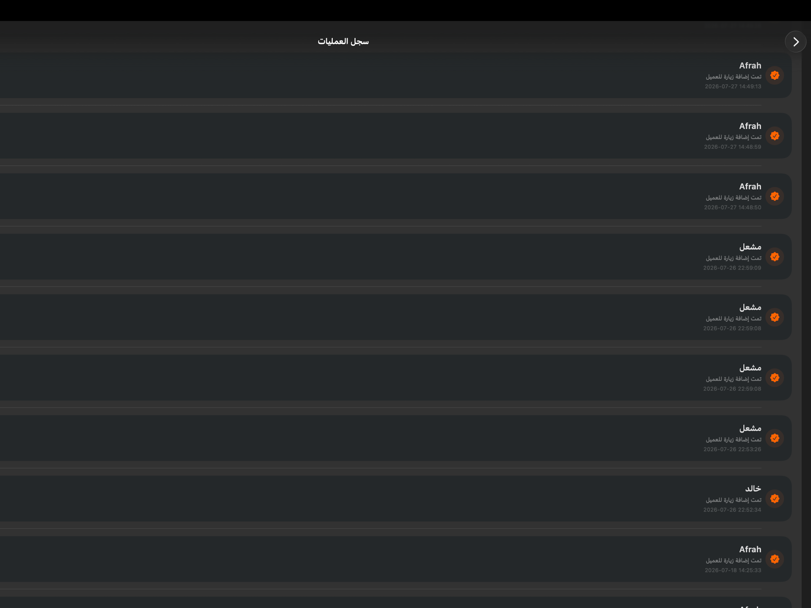 حصيل أعمال screenshot 5