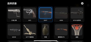 手枪模拟器 screenshot