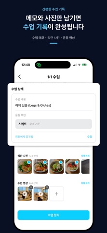 소마 (SoMa AI) - 나만의 피트니스 AI screenshot
