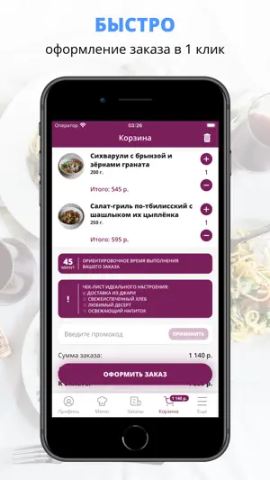 Джари screenshot 3