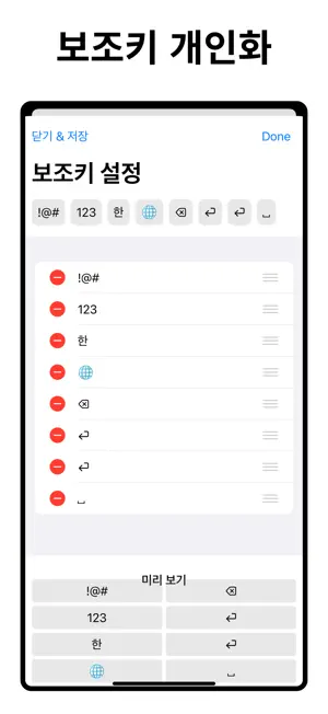 푸키 - 이모지, 천지인, 나랏글 screenshot 4