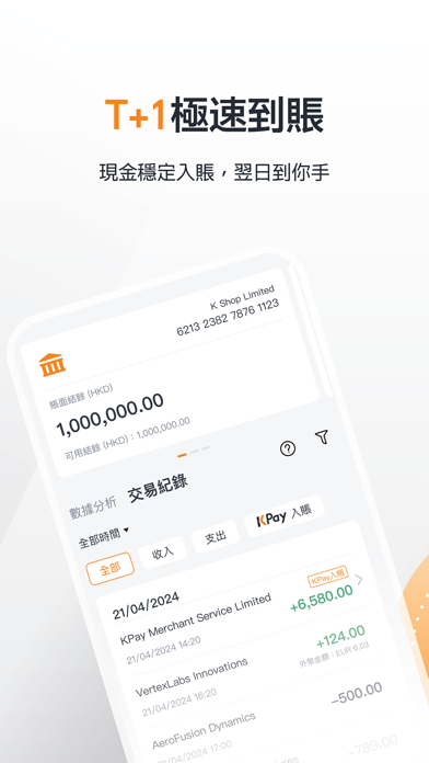 KPay Hong Kong Screenshot