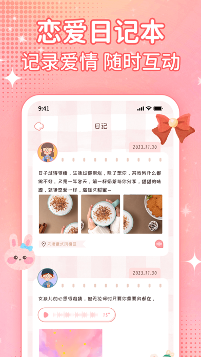 恋爱日记-情侣必备恋爱记录私密软件 iPhone screenshot 5 - Lifestyle app