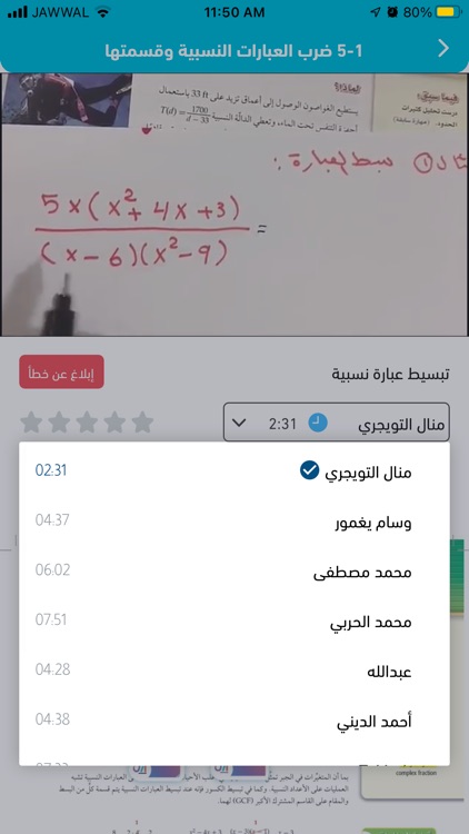 سهل - منصة تعليمية screenshot-6