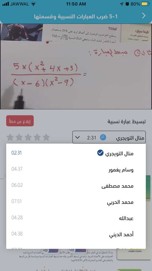 #7. سهل - منصة تعليمية (iOS) 由: Ramzi Salha