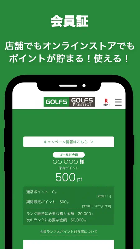 ゴルフ5 - 日本最大級のGOLF用品専門ショップ screenshot 2 of 4