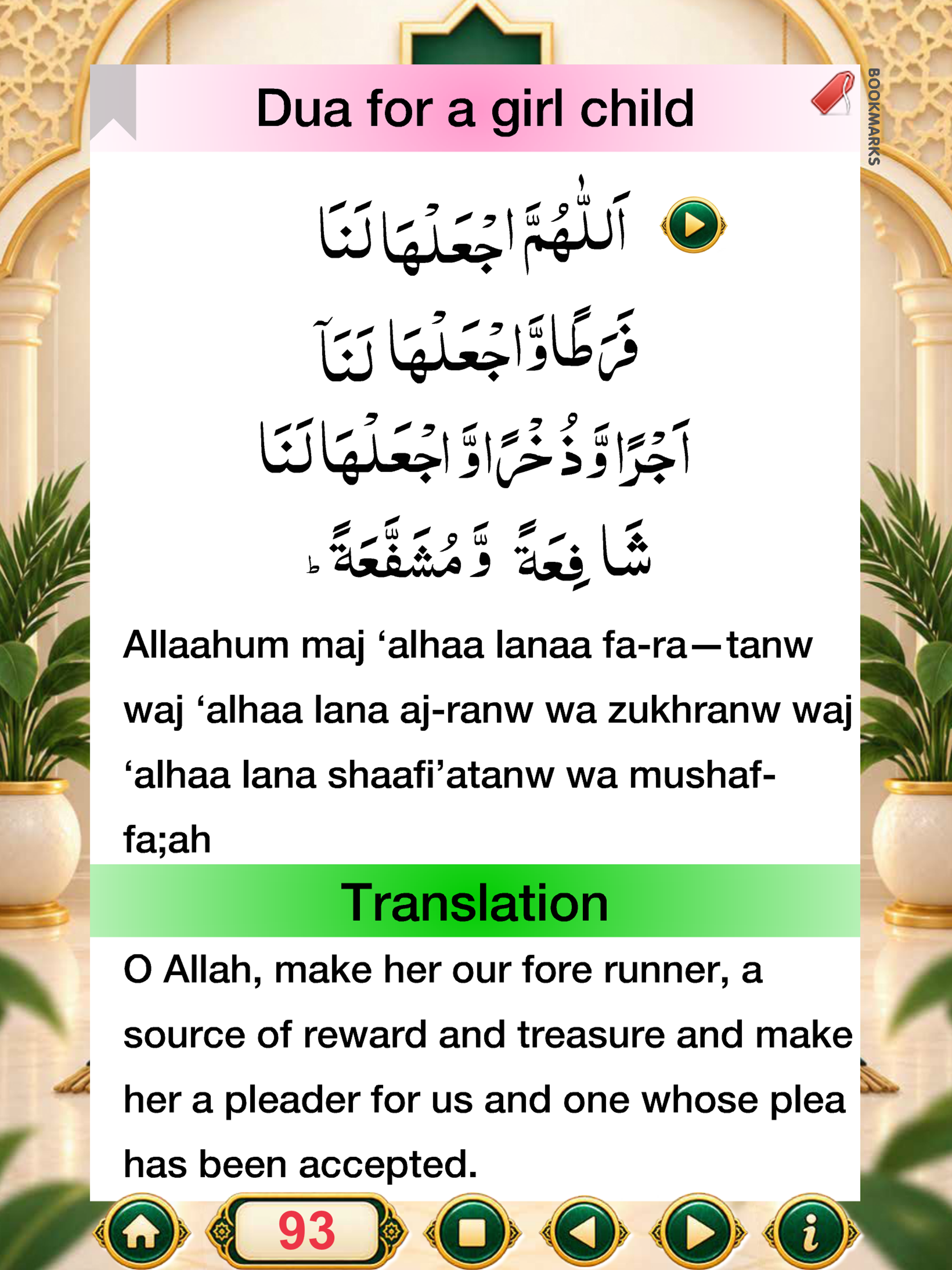 Method of Salah screenshot 15