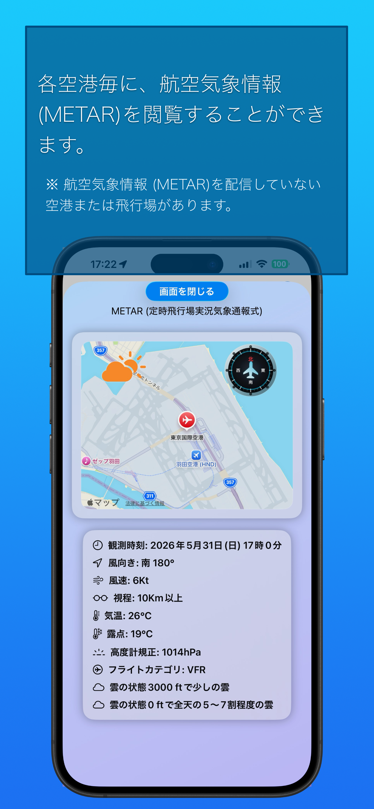 ランウェイ screenshot 7