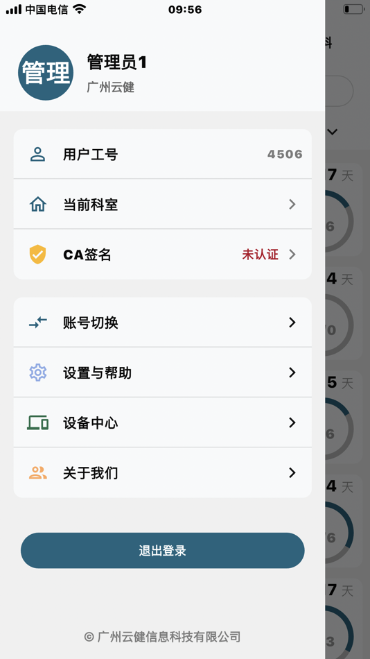 #1. 云健康复-评定 (iOS) Podle: Guangzhou Yunjian Information Technology Co.,Ltd.