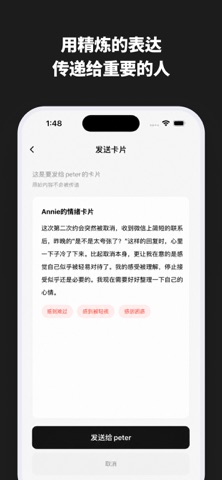 innerclue - 找到情绪的真正原因 screenshot