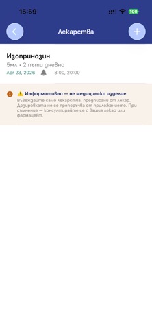 Малкият Пациент screenshot