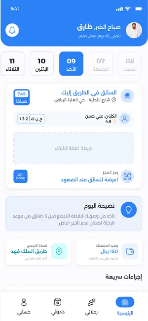 Muri screenshot 3