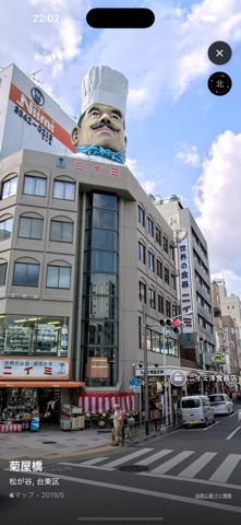 かっぱ橋歩き のスクリーンショット
