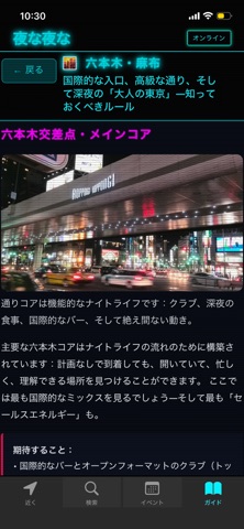 夜な夜な のスクリーンショット