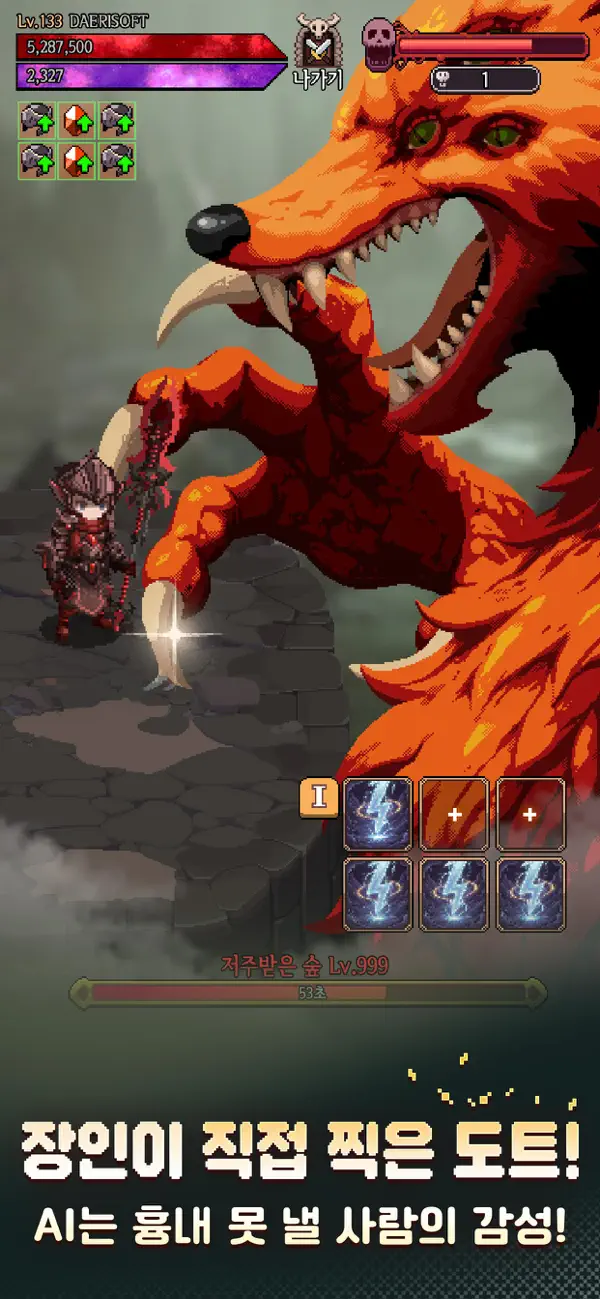 (Raising a Grim Reaper 2: Medieval Edition) 사신키우기2: 중세편 iOS Mod IPA screenshot 2 - iOS game interface
