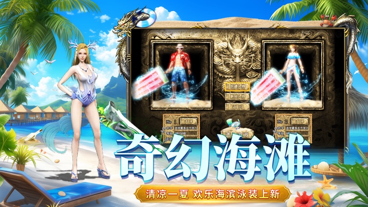 约战沙城：超变神器超合击神装传奇