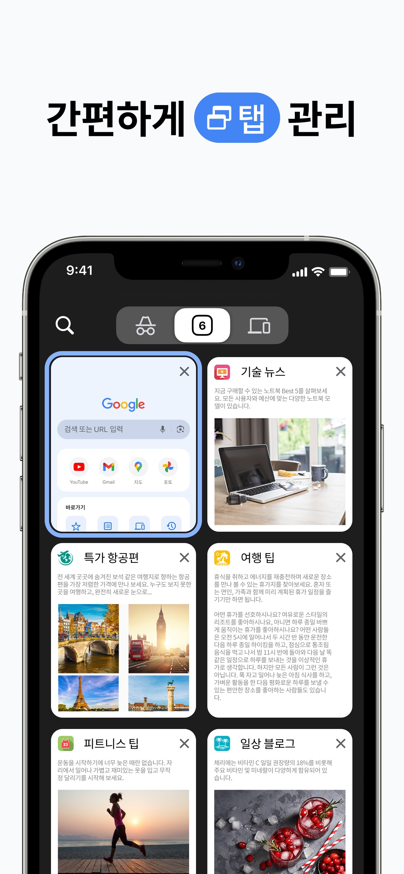 Google Chrome 스크린샷 5