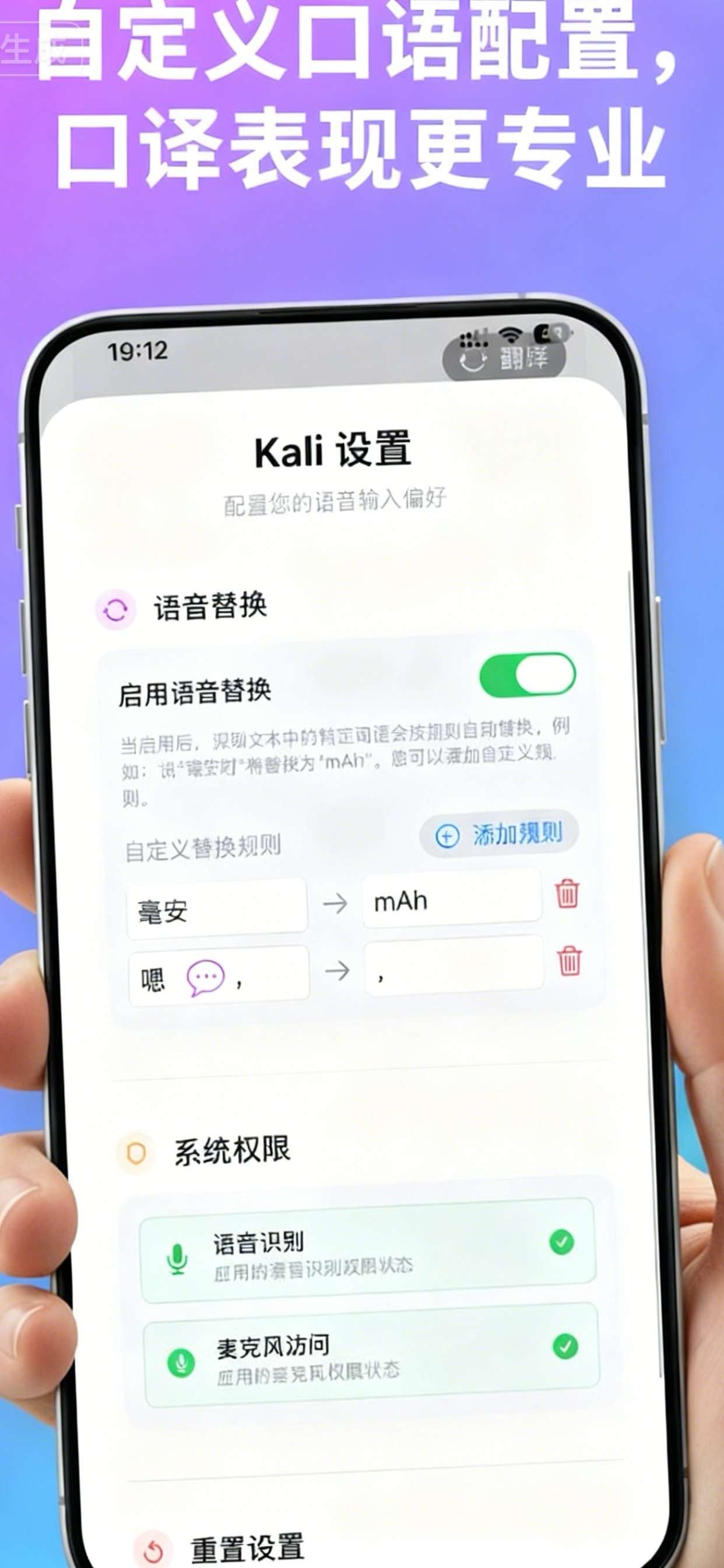 旅行翻译宝 screenshot 3