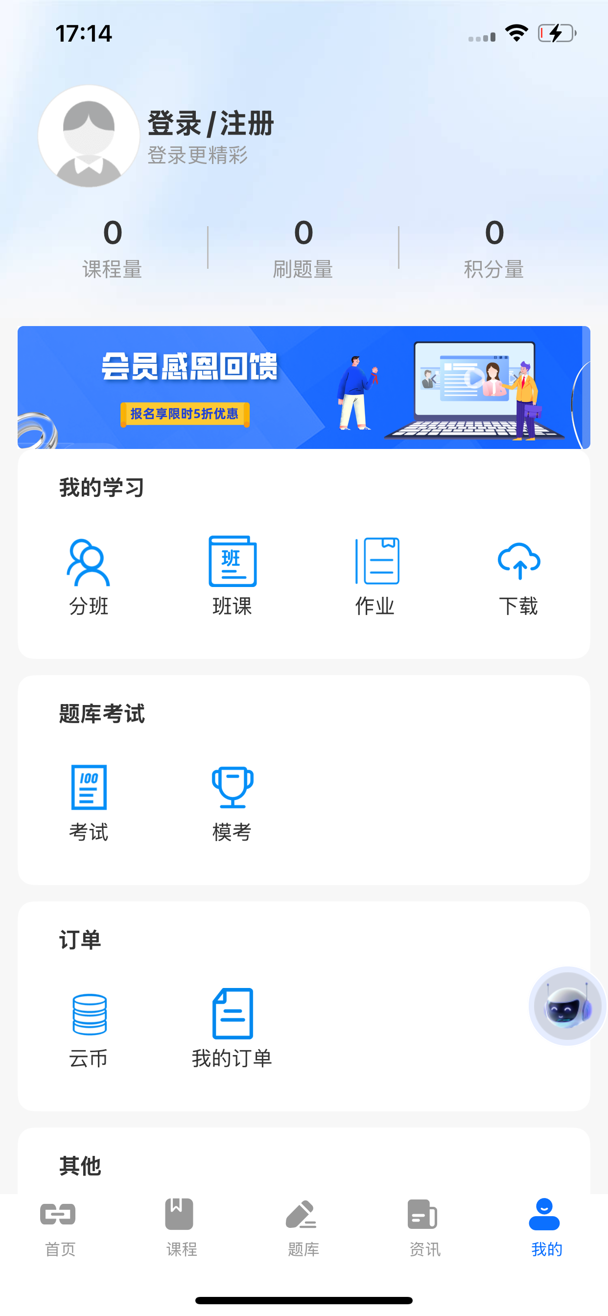 青藤云校 screenshot 4