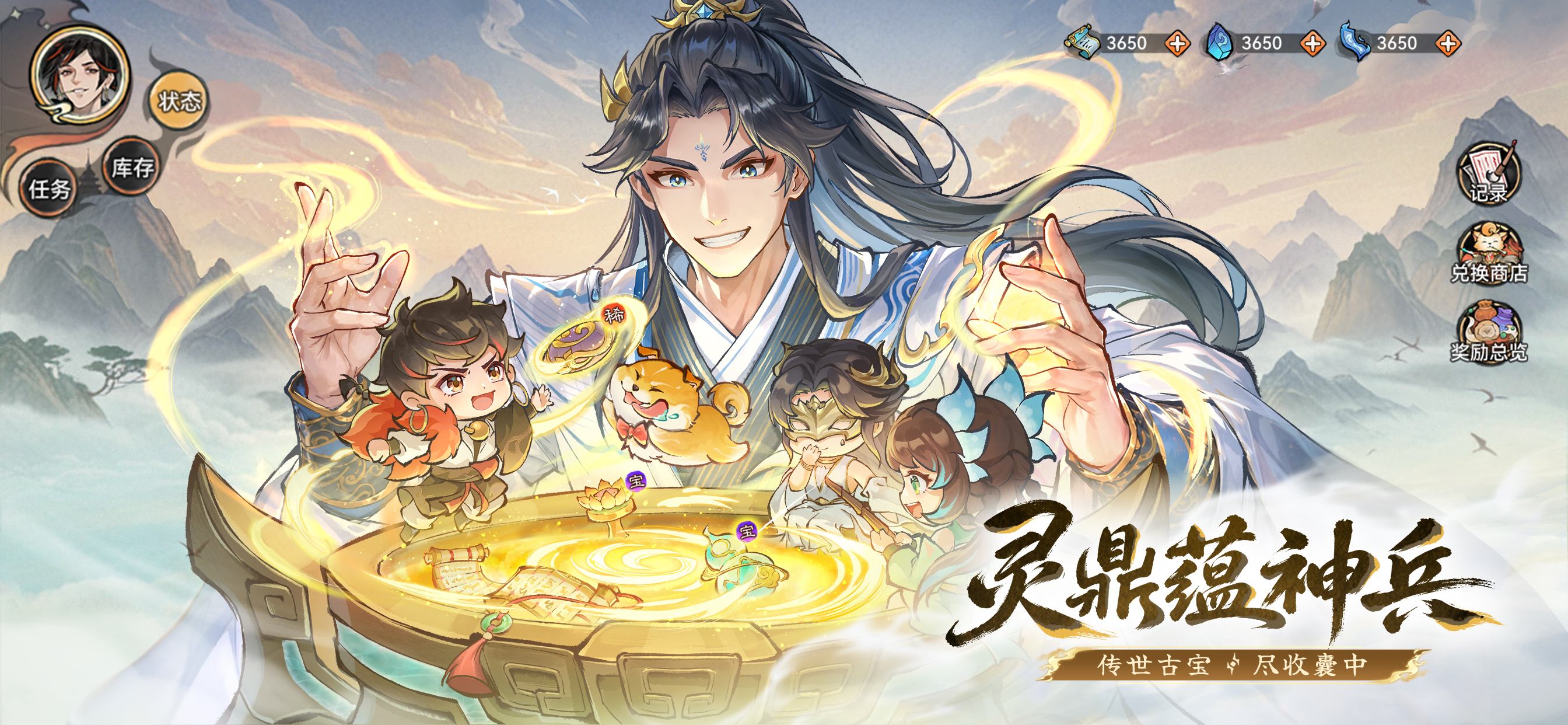 最强祖师 screenshot 3