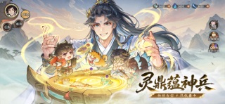 最强祖师 screenshot