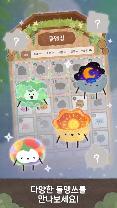 돌맹왕 Screenshot