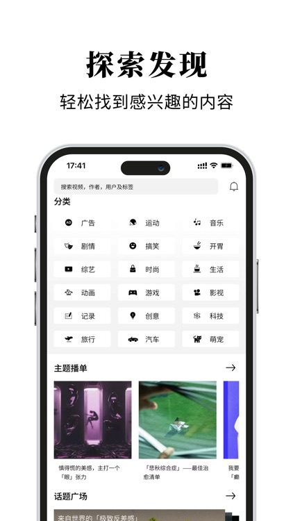Eyepetizer - Best Short Videos screenshot-4