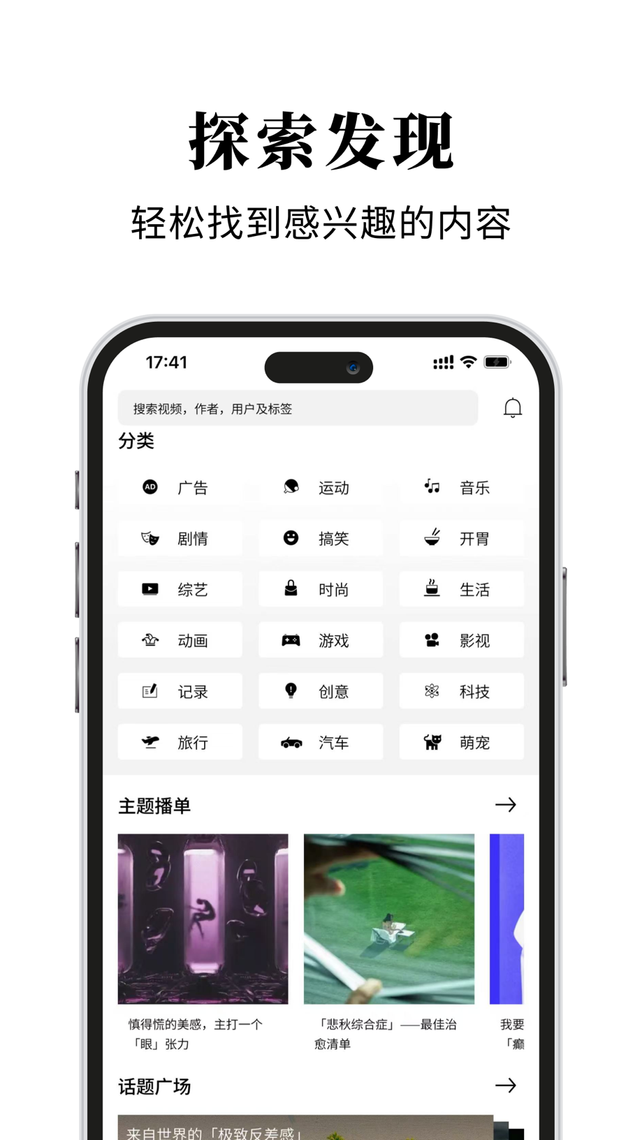 开眼 截图