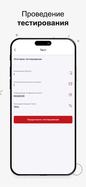 Про.ОК screenshot 3
