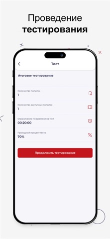 Про.ОК iPhone screenshot