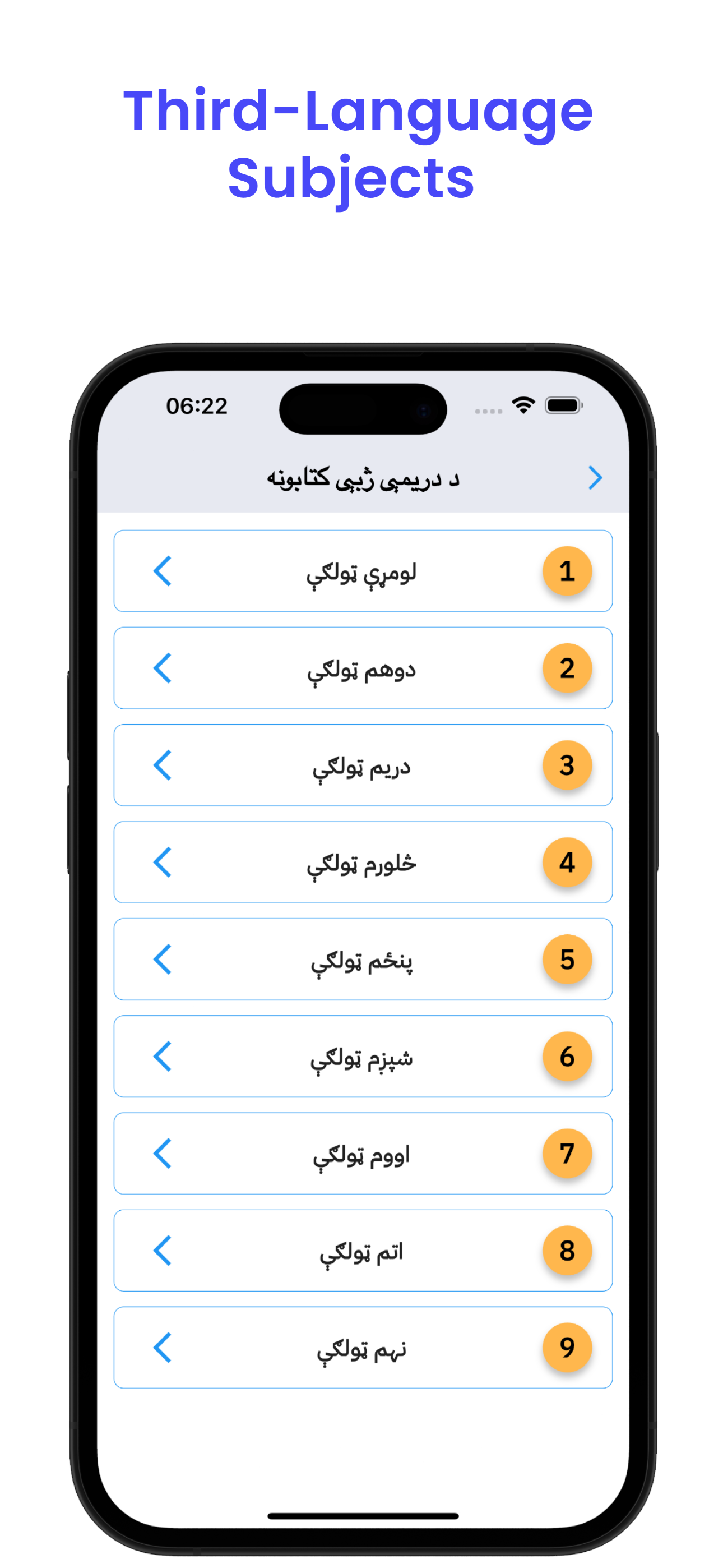 ښوونځې کتابونه، کتاب های مکتب