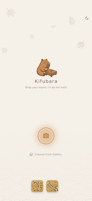 Kifubara: Go Board Scanner Screenshot 1 of 4