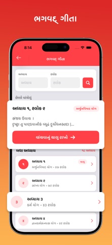 Gujarati Calendar Pro screenshot