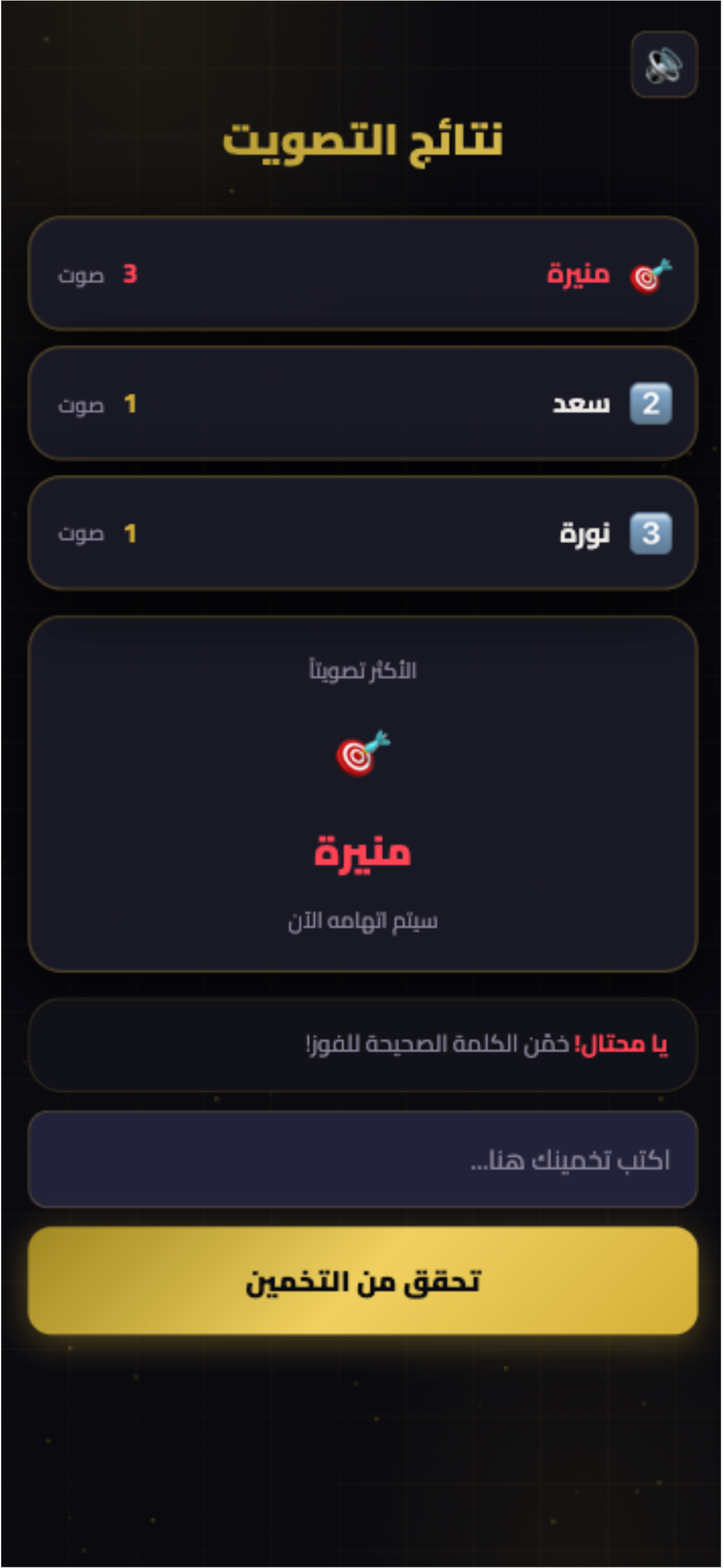 لعبة إمبوستر: من هو المحتال؟