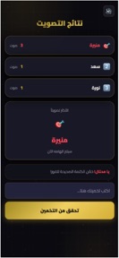 لعبة إمبوستر: من هو المحتال؟ screenshot