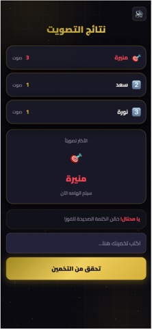 لعبة إمبوستر: من هو المحتال؟ iPhone screenshot
