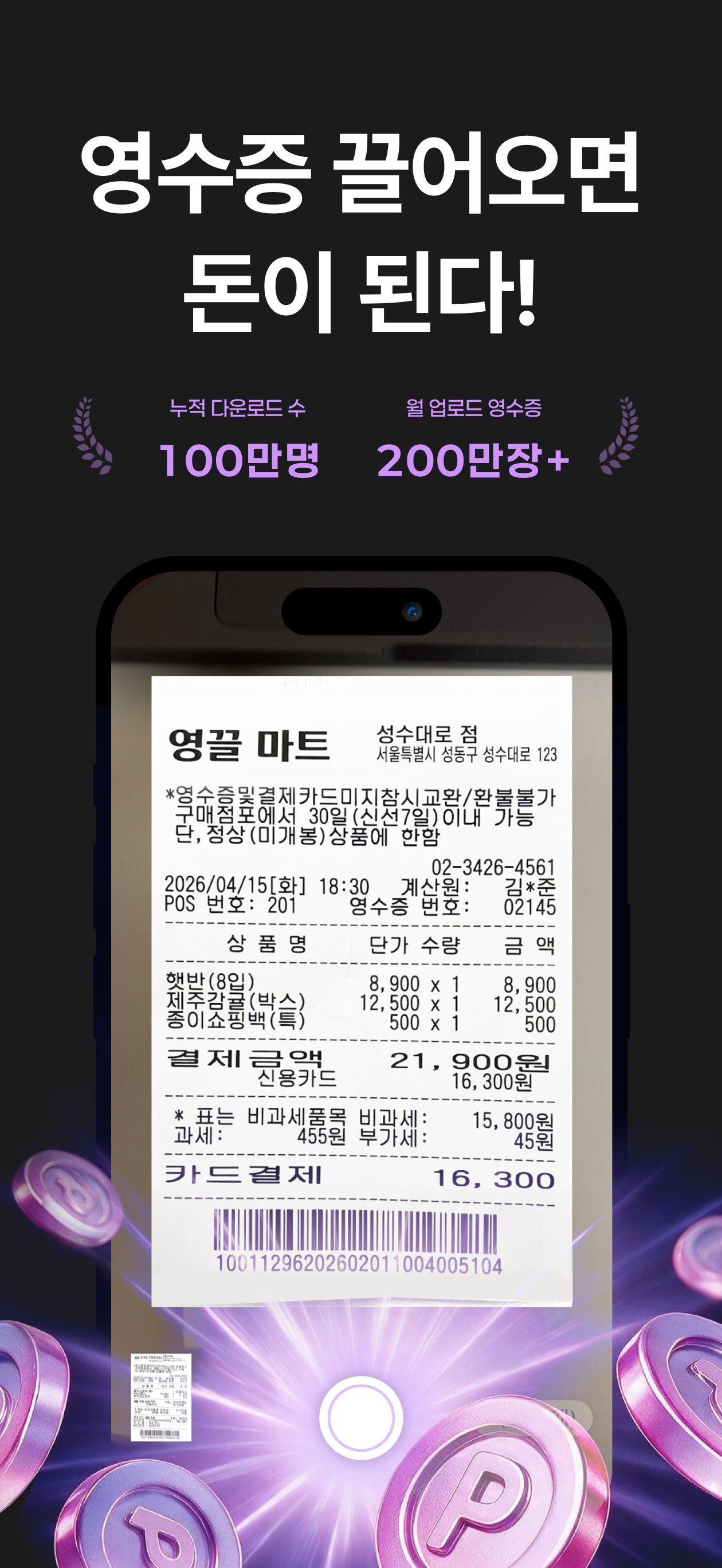 영끌