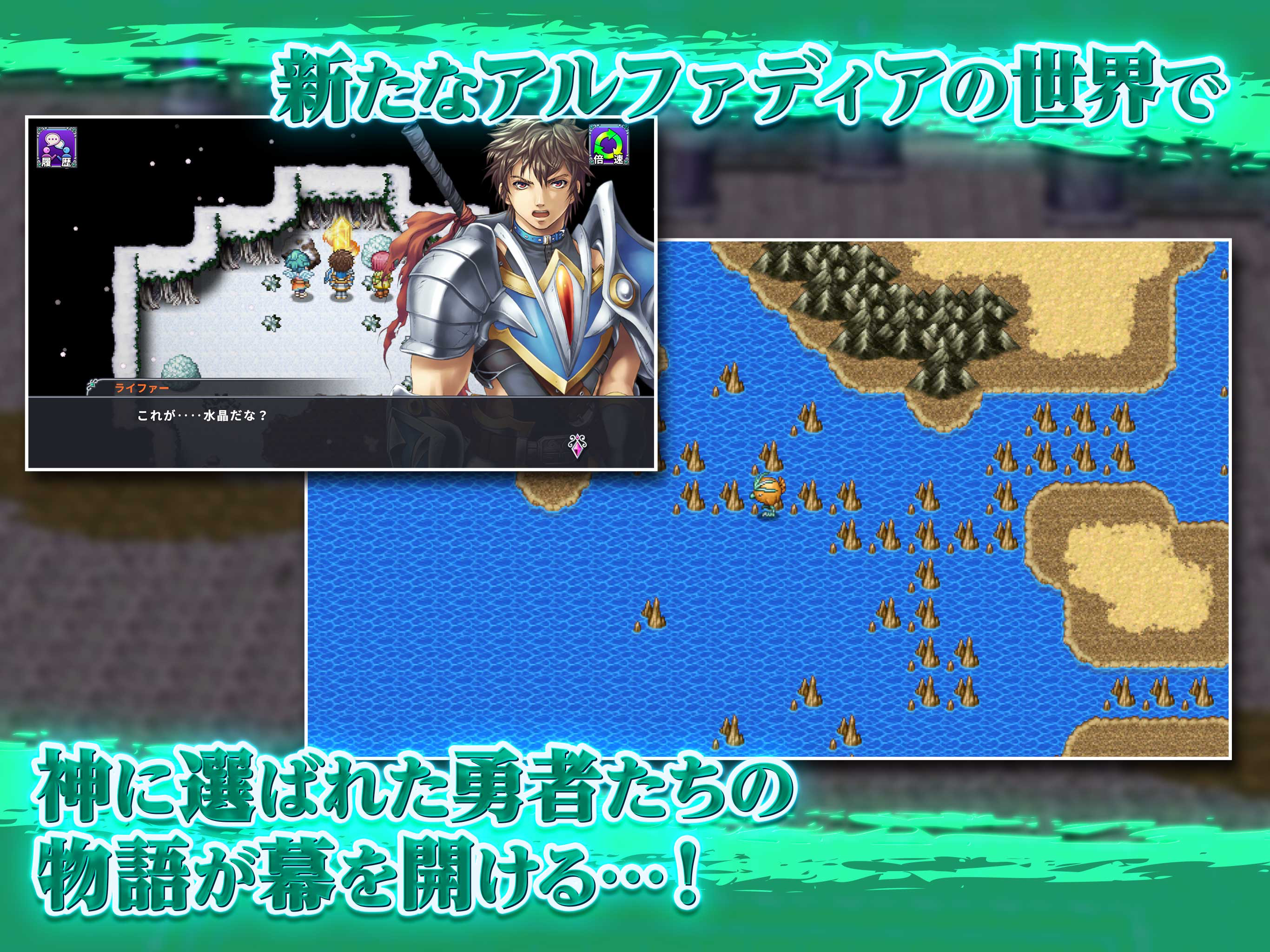 RPG アルファディアF