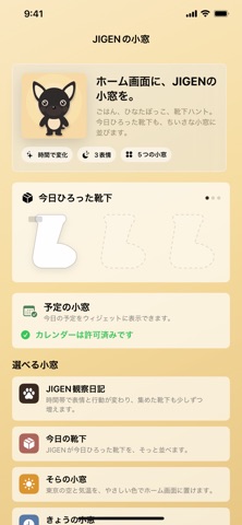 JIGENの小窓 のスクリーンショット