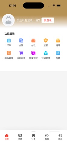 新纱网 screenshot