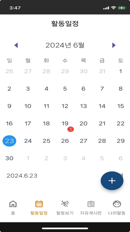 우리동네 복지기동대