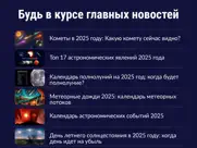 star walk 2 plus：Звездное небо айпад изображения 2