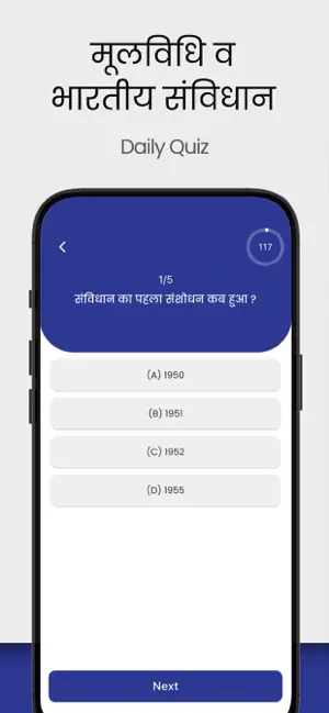 Mool Vidhi & Samvidhan 2025 screenshot 4