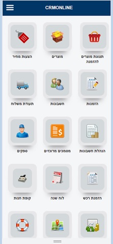 Crmonline Screenshot 2 of 2