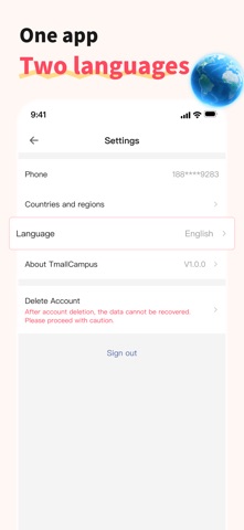 TmallCampus Screenshot 5 of 5