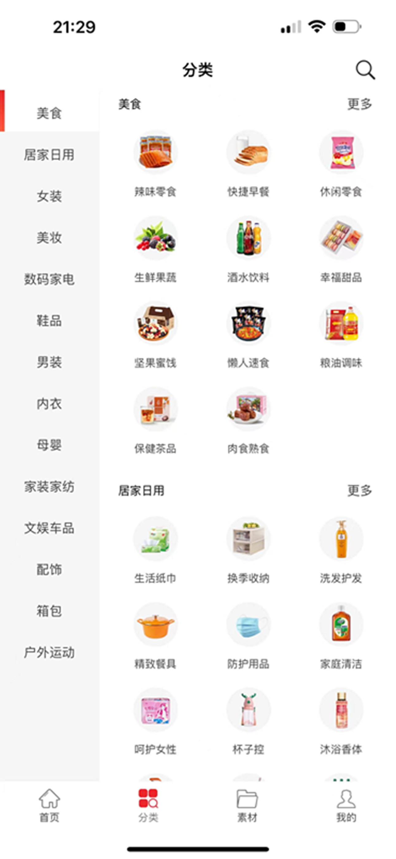 蒜优惠