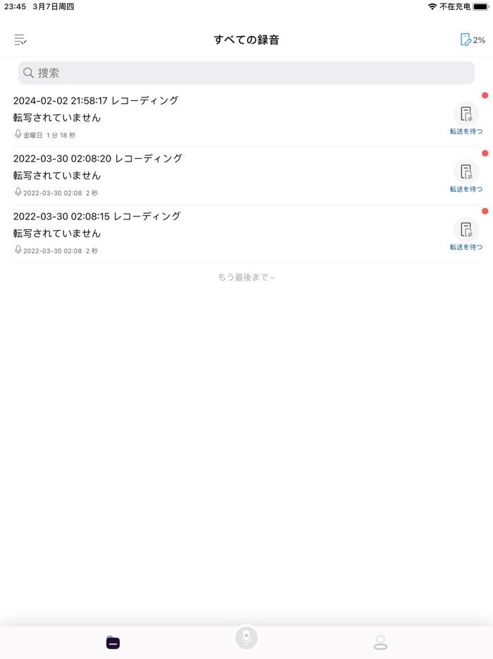 CHIME - AI Recorder Transcribe